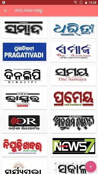 Play Oriya News, ePaper, Videos, TV as an online game Oriya News, ePaper, Videos, TV with UptoPlay