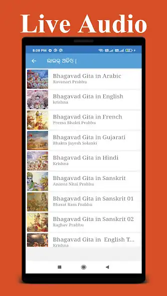 Play Oriya / Odia Bhagavad Gita Offline as an online game Oriya / Odia Bhagavad Gita Offline with UptoPlay