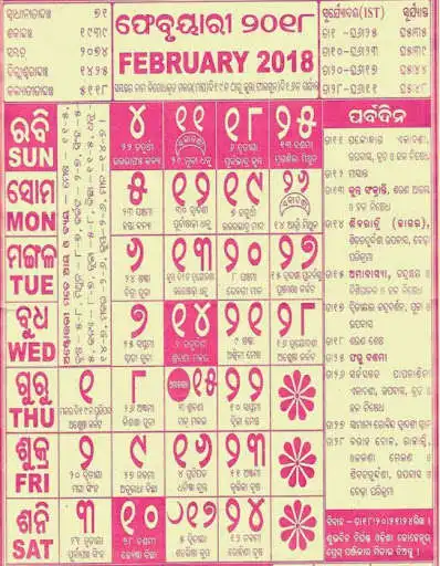 Play Oriya(Odiya) Calendar 2018 as an online game Oriya(Odiya) Calendar 2018 with UptoPlay