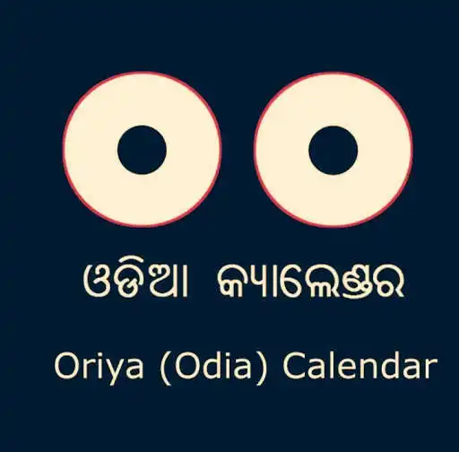 Play Oriya(Odiya) Calendar 2019, 2018, 2017  and enjoy Oriya(Odiya) Calendar 2019, 2018, 2017 with UptoPlay