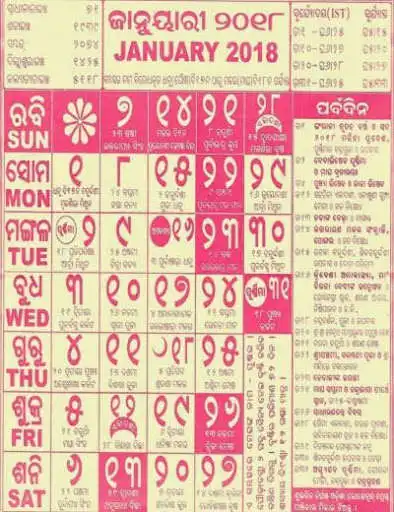 Play Oriya(Odiya) Calendar 2019, 2018, 2017 as an online game Oriya(Odiya) Calendar 2019, 2018, 2017 with UptoPlay