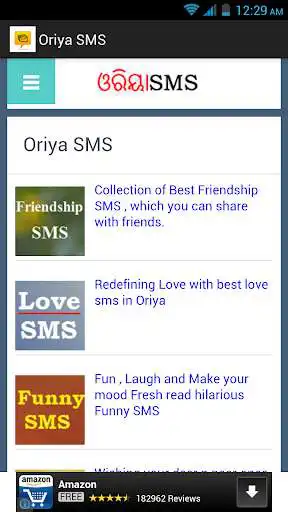 Play Oriya SMS  and enjoy Oriya SMS with UptoPlay