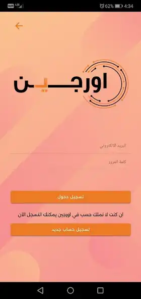 Play Orjeen  and enjoy Orjeen with UptoPlay