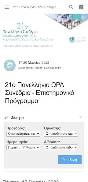 Play ORL 2022  and enjoy ORL 2022 with UptoPlay