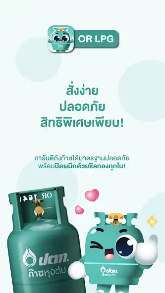 Play OR LPG  and enjoy OR LPG with UptoPlay