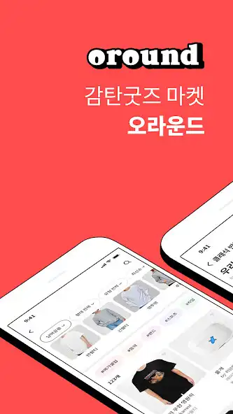 Play oround  and enjoy oround with UptoPlay