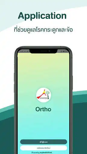 Play OrthoCare  and enjoy OrthoCare with UptoPlay