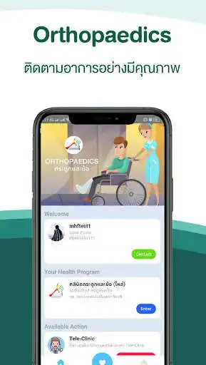 Play OrthoCare as an online game OrthoCare with UptoPlay