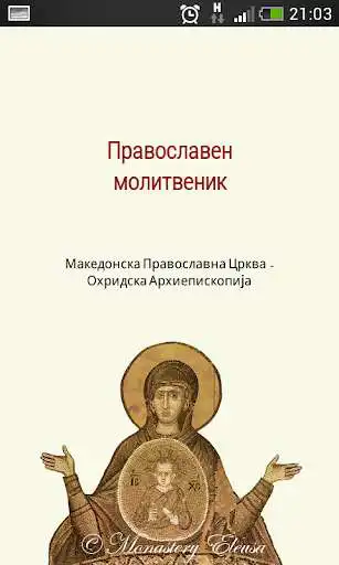 Play Orthodox Prayer Book  and enjoy Orthodox Prayer Book with UptoPlay