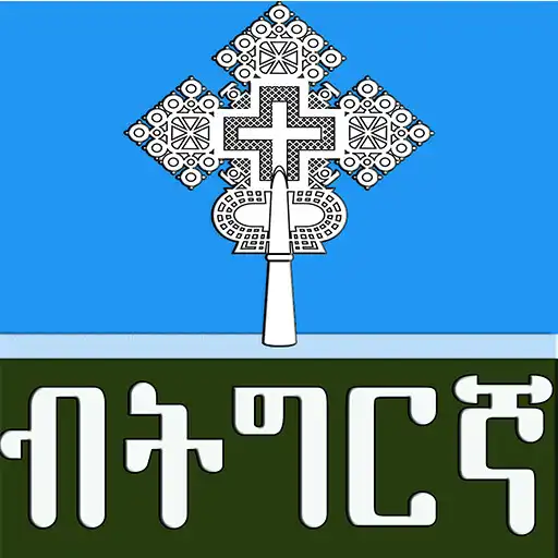 Play Orthodox Prayer in Tigrigna APK Play Orthodox Prayer in Tigrigna APK