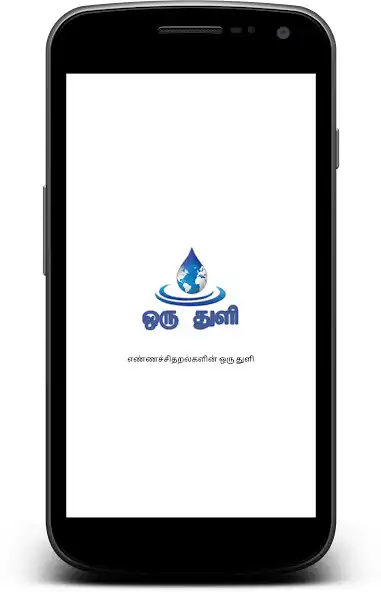 Play Oru Thuli - ஒரு துளி and enjoy Oru Thuli - ஒரு துளி with UptoPlay Play Oru Thuli - ஒரு துளி and enjoy Oru Thuli - ஒரு துளி with UptoPlay