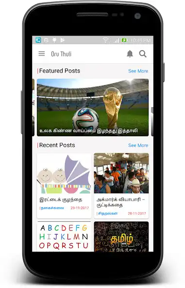 Play Oru Thuli - ஒரு துளி as an online game online Oru Thuli - ஒரு துளி with UptoPlay Play Oru Thuli - ஒரு துளி as an online game Oru Thuli - ஒரு துளி with UptoPlay