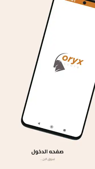 Play Oryx Store  and enjoy Oryx Store with UptoPlay