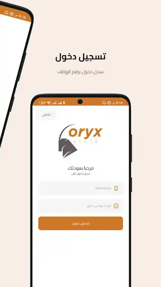 Play Oryx Store as an online game Oryx Store with UptoPlay