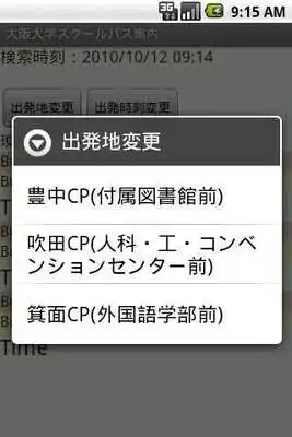 Play Osaka Univ. Shuttle Bus Guide