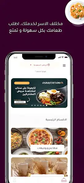 Play OsarSatation as an online game OsarSatation with UptoPlay
