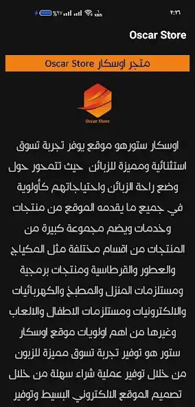 Play متجر اوسكار Oscar Store as an online game متجر اوسكار Oscar Store with UptoPlay