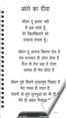 Play Os Ke Phool -Rajesh Joshi Raja