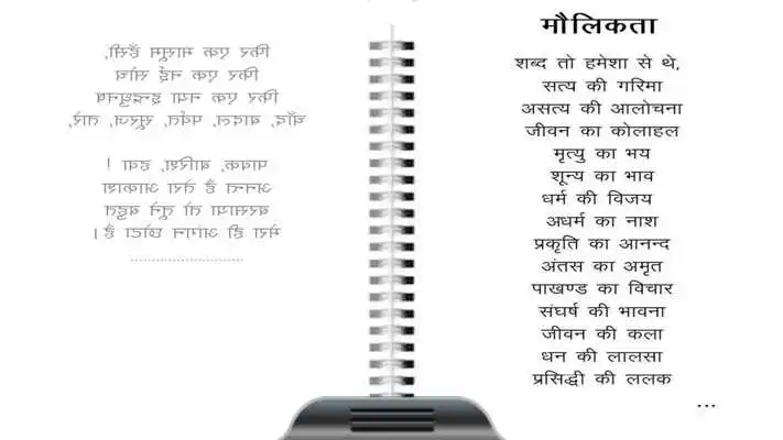 Play Os Ke Phool -Rajesh Joshi Raja