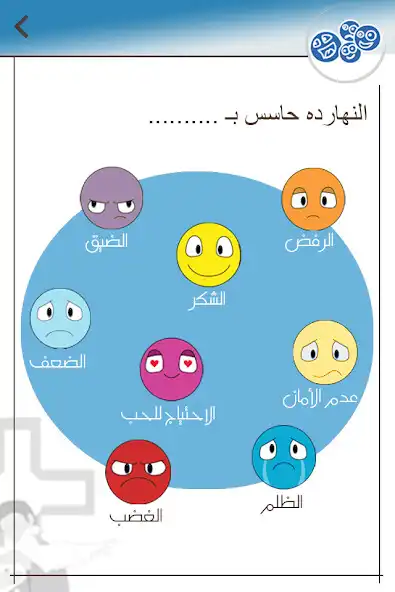 Play Oskofiat Al Shabab Online as an online game Oskofiat Al Shabab Online with UptoPlay