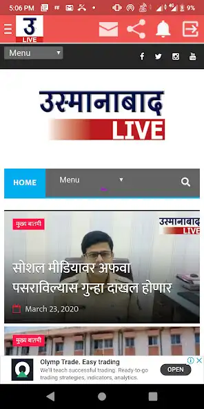 Play Osmanabad Live as an online game Osmanabad Live with UptoPlay