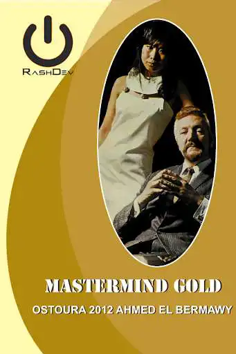 Play Ostoura MasterMind Gold  and enjoy Ostoura MasterMind Gold with UptoPlay