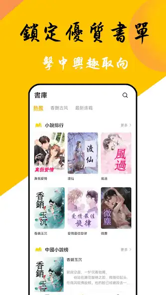 Play Otaku Reader - Novel，Books as an online game Otaku Reader - Novel，Books with UptoPlay