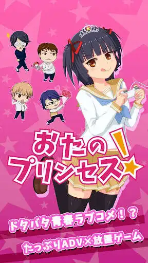 Play APK OtanoPrincess!  and enjoy OtanoPrincess! with UptoPlay 
