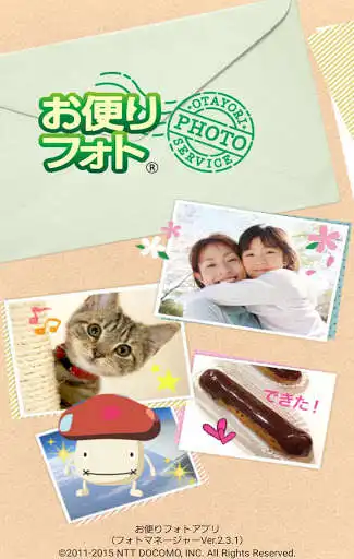 Play APK OtayoriPhotoApp(PhotoManager)  and enjoy OtayoriPhotoApp(PhotoManager) with UptoPlay com.nttdocomo.android.otayoriphoto