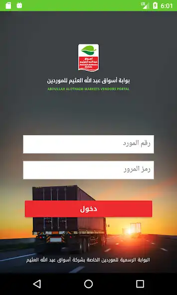 Play Othaim Vendor Portal  and enjoy Othaim Vendor Portal with UptoPlay
