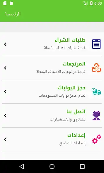 Play Othaim Vendor Portal as an online game Othaim Vendor Portal with UptoPlay