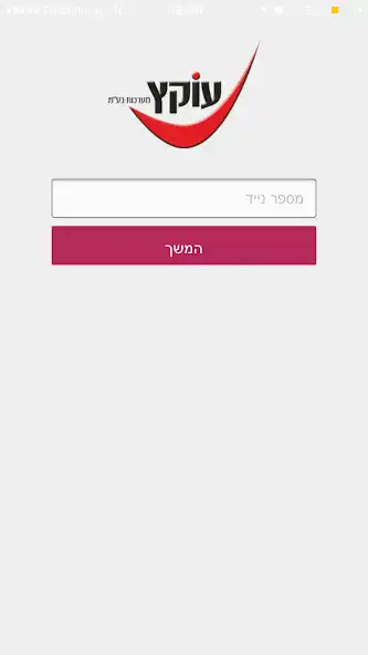 Play oTime as an online game oTime with UptoPlay