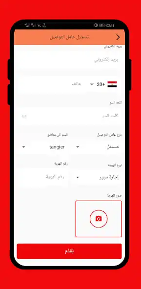Play Otloblana Delivery as an online game Otloblana Delivery with UptoPlay