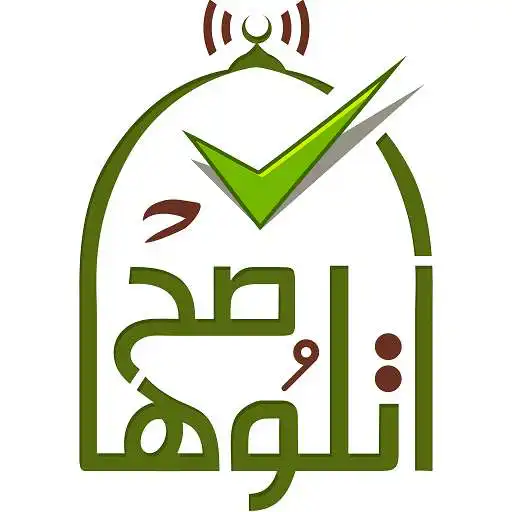 Play Otlooha Sa7 - Quran Teaching APK