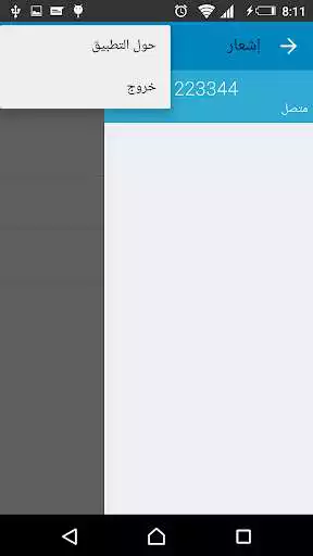 Play OTNotifier  and enjoy OTNotifier with UptoPlay