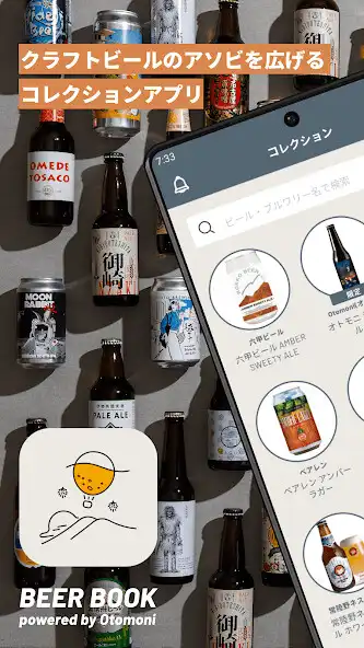 Play OTOMONI BEER BOOK  and enjoy OTOMONI BEER BOOK with UptoPlay