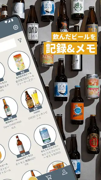 Play OTOMONI BEER BOOK as an online game OTOMONI BEER BOOK with UptoPlay