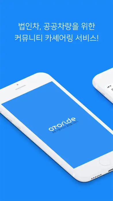 Play OTORIDE ex  and enjoy OTORIDE ex with UptoPlay