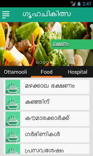 Play Ottamoolikal Malayalam as an online game Ottamoolikal Malayalam with UptoPlay