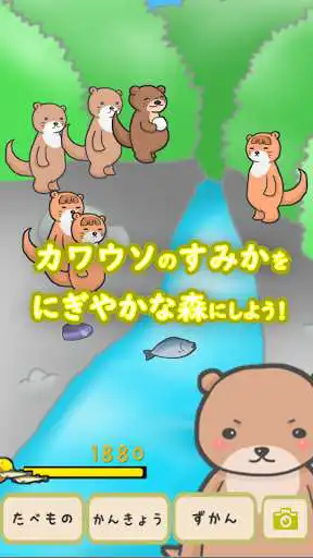 Play Otter Forest as an online game Otter Forest with UptoPlay