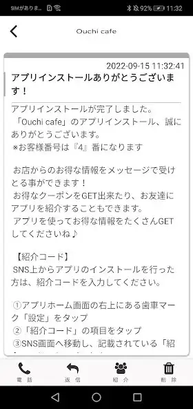 Play Ouchi cafe公式アプリ as an online game Ouchi cafe公式アプリ with UptoPlay