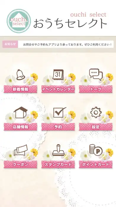 Play OUCHI Select(おうちセレクトbyユースマイル) as an online game online OUCHI Select(おうちセレクトbyユースマイル) Play OUCHI Select(おうちセレクトbyユースマイル) as an online game OUCHI Select(おうちセレクトbyユースマイル) with UptoPlay