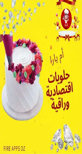 Play Oum Yara  and enjoy Oum Yara with UptoPlay