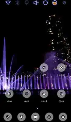 Play Our beautiful night Theme