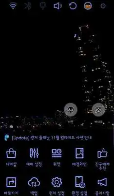 Play Our beautiful night Theme