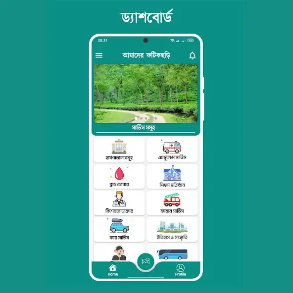 Play Our Fatikchhari  and enjoy Our Fatikchhari with UptoPlay