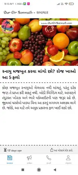 Play Our Gir Somnath and enjoy Our Gir Somnath with UptoPlay Play Our Gir Somnath and enjoy Our Gir Somnath with UptoPlay