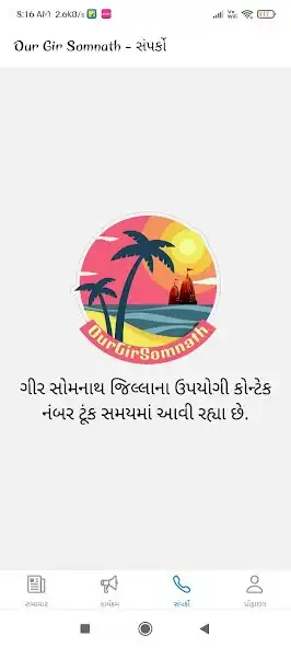 Play Our Gir Somnath as an online game online Our Gir Somnath with UptoPlay Play Our Gir Somnath as an online game Our Gir Somnath with UptoPlay