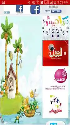 Play OurKids as an online game online OurKids with UptoPlay Play OurKids as an online game OurKids with UptoPlay