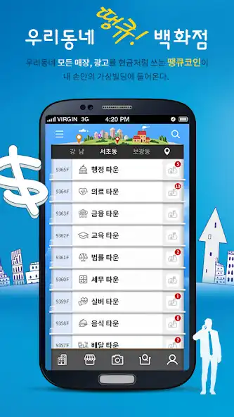 Play Our Neighborhood ThankYou Department Store  and enjoy Our Neighborhood ThankYou Department Store with UptoPlay